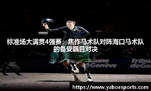 亚博电竞官网