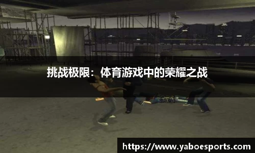 亚博电竞官方网站